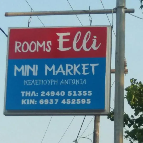 Elli, hotel in Ayiá