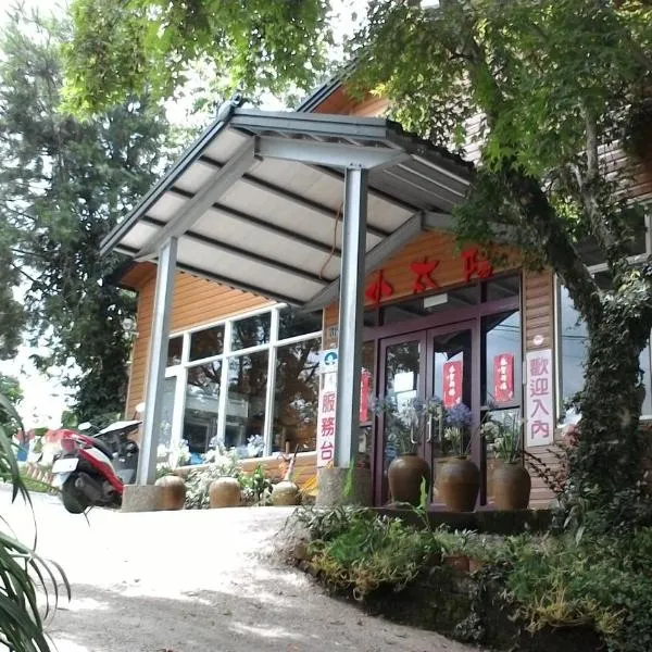 Qing Jing Xiao Taiyang Jingguan Homestay, hotel in Renai