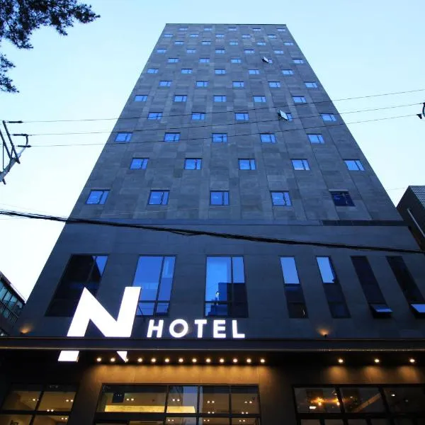 ソウル N ホテル トンデムン（Seoul N Hotel Dongdaemun）、ソウルのホテル