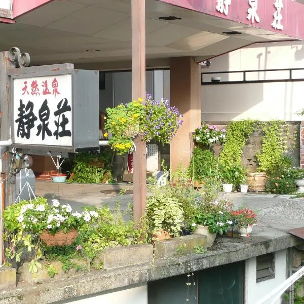 静泉荘、野沢温泉村のホテル