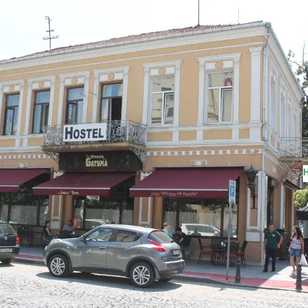 Hostel in Batumi โรงแรมในบาทูมิ