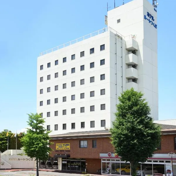 Hotel Route Tsukuba, hotel in Tsukuba