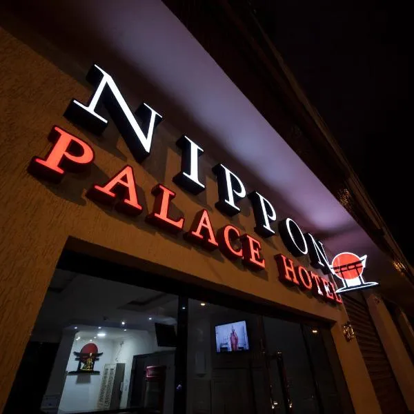 Nippon Palace Hotel, ξενοδοχείο σε Aparecida