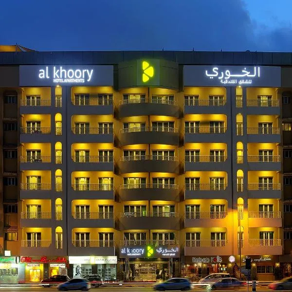 Al Khoory Hotel Apartments Al Barsha, hôtel à Dubaï