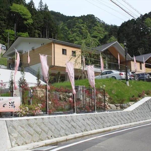 Yadori Onsen Iyashinoyu, hotel in Hashimoto