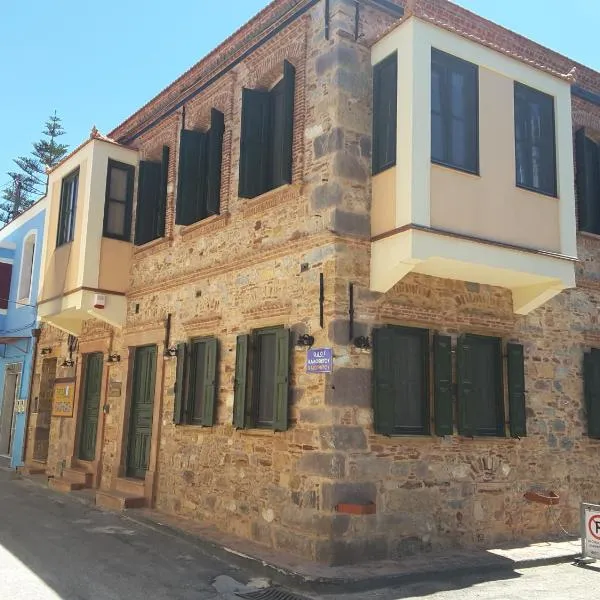 Frourio Apartments, отель в городе Agia Ermioni