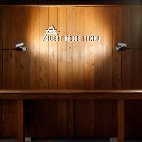 宿屋 天空, hotel v destinaci Asago