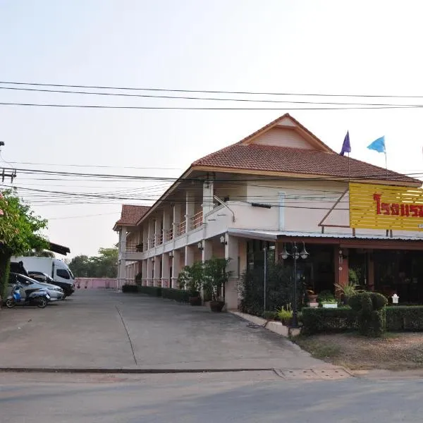 Viesnīca Poon Suk Hotel Kabin Buri pilsētā Kabin Buri