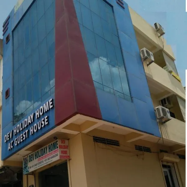 Devholiday Home, hotel v destinaci Sawāi Mādhopur