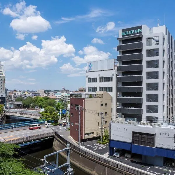 Hotel Route-Inn Tokyo Kamata โรงแรมในTakatsu-ku