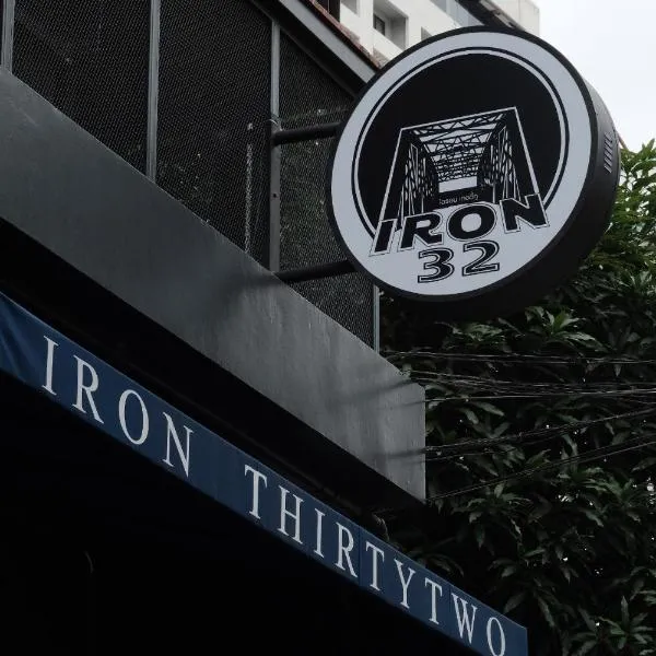 Iron32 Hotel, hotel em Chiang Mai