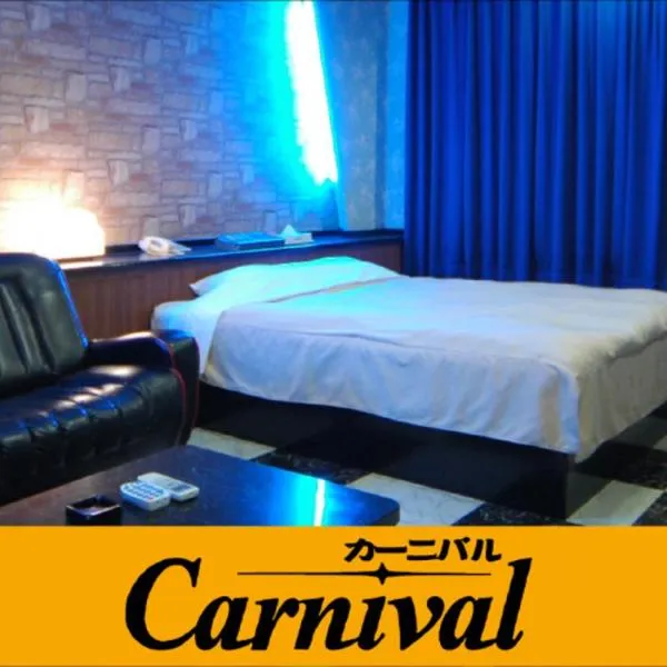 Hotel Carnival (Love Hotel), hotell sihtkohas Miyaki