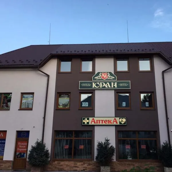 Гостевой дом Юран, hotel v destinaci Mižhirja