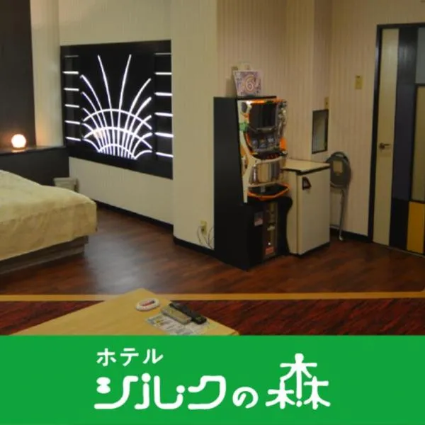 Hotel Silk no Mori (Adult Only), hotell i Tosu
