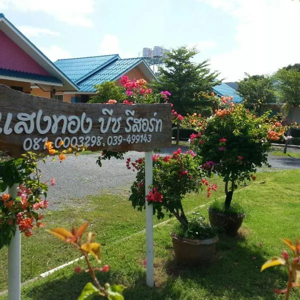 Sangtong Beach Resort, hotel in Laem Sing