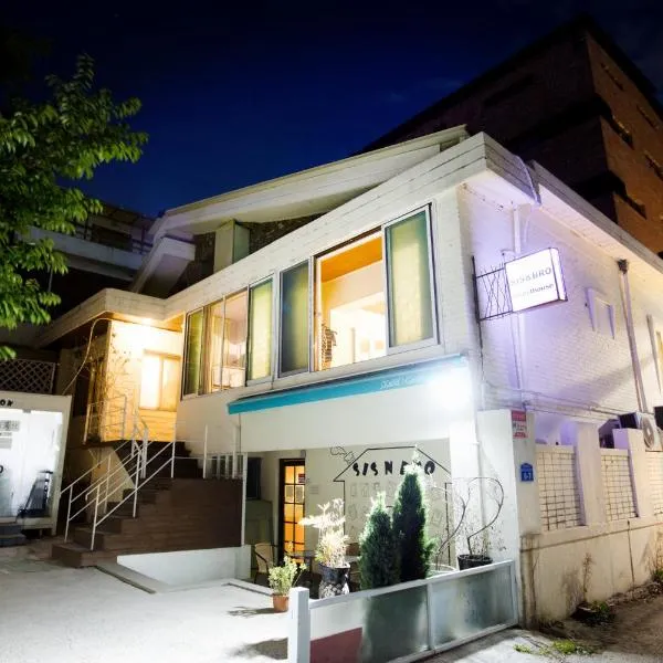 SISnBRO Guesthouse, hotel in Seoul