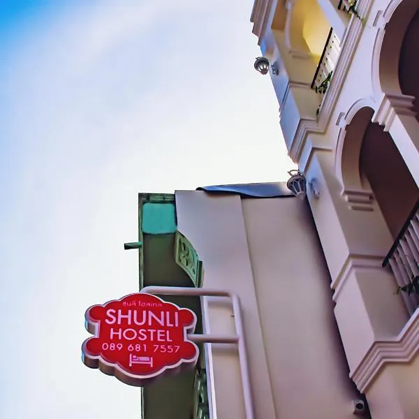 Shunli Hotel - SHA Extra Plus, hotel ve městě Phuket