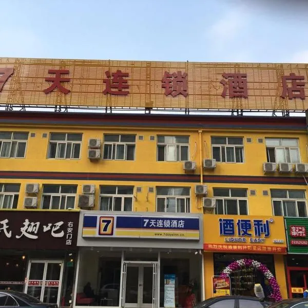 7Days Inn South Beijing Station, Hotel in Peking