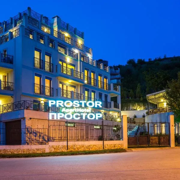 ApartHotel Prostor, hotel in Kavarna