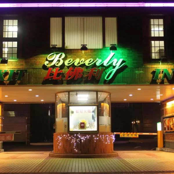 Beverly Commercial Motel, hotel v destinaci Luzhu