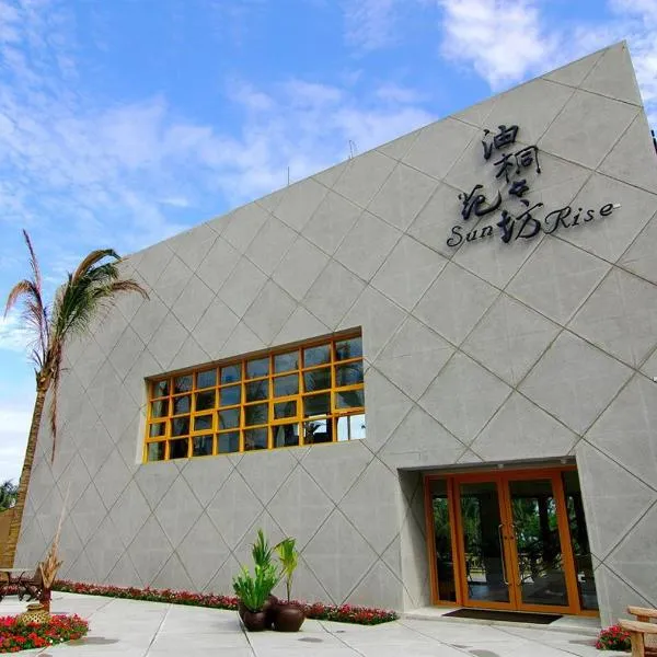 Tung Lodge - Taitung Branch, hotel in Chenggong