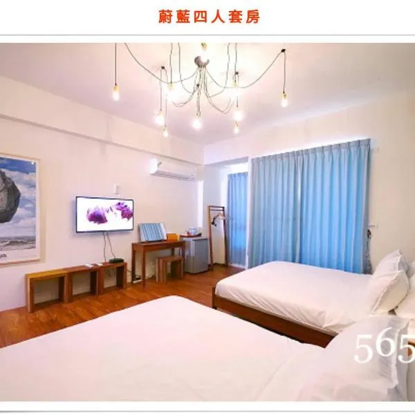 蔚藍白鷺民宿, hotel v destinaci Donggang