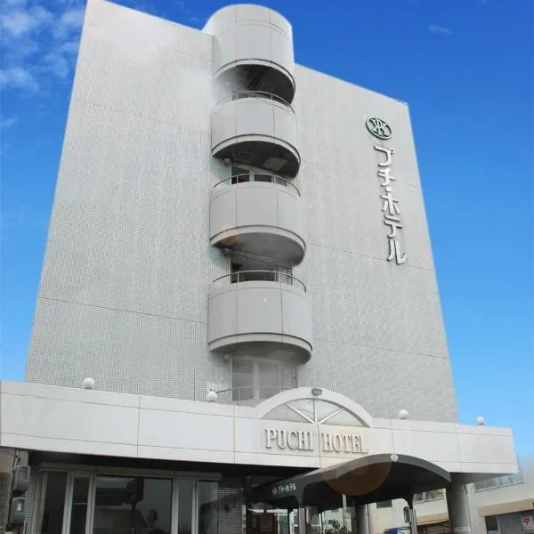 児島プチホテル、賀陽町のホテル