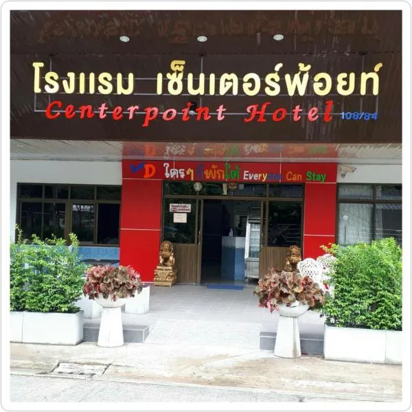 Centerpoint Hotel, hotel v destinaci Trang