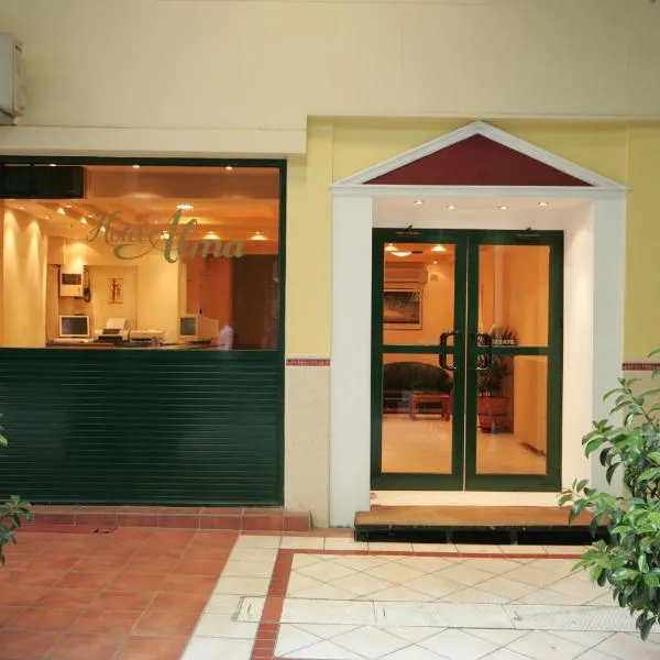 阿爾瑪酒店，雅典的飯店