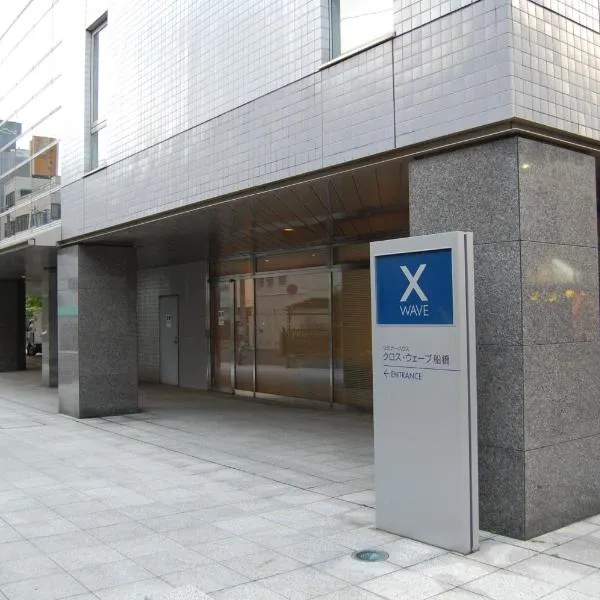 X wave Funabashi, hotel in Funabashi