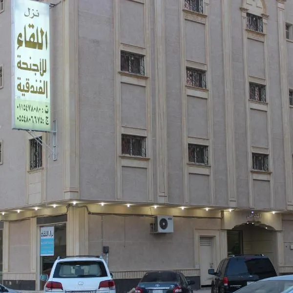 Nozul Al Leqa Apartments, hotelli kohteessa Ḩalqat al ‘Afraj