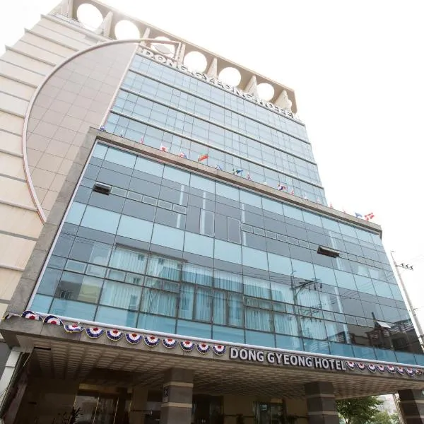 Dong Gyeong Hotel، فندق في تونغيونغ