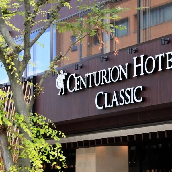 Centurion Hotel Classic Nara Station, hotel in Nara