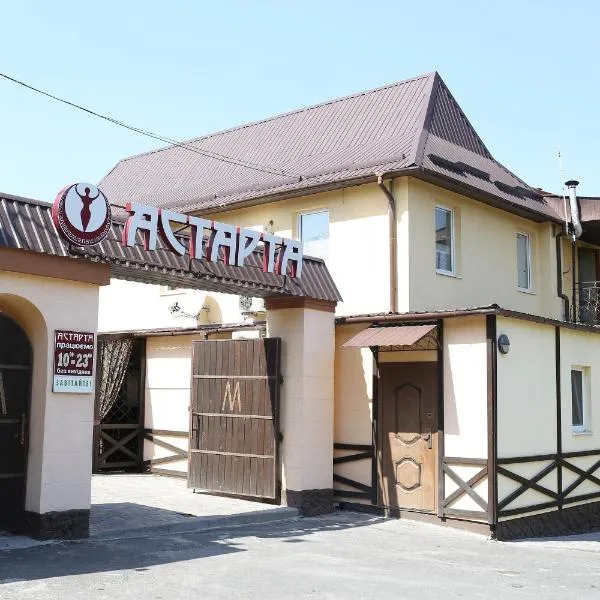 Astarta Inn, hotel v destinaci Kamenec Podolský