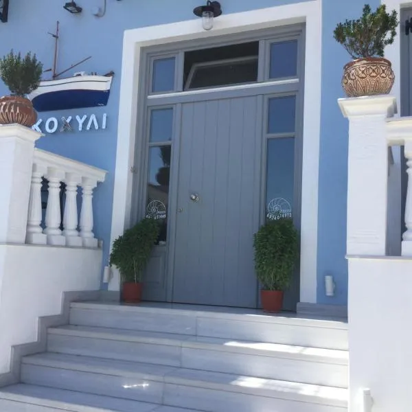 Kochyli Hotel: Spetses şehrinde bir otel