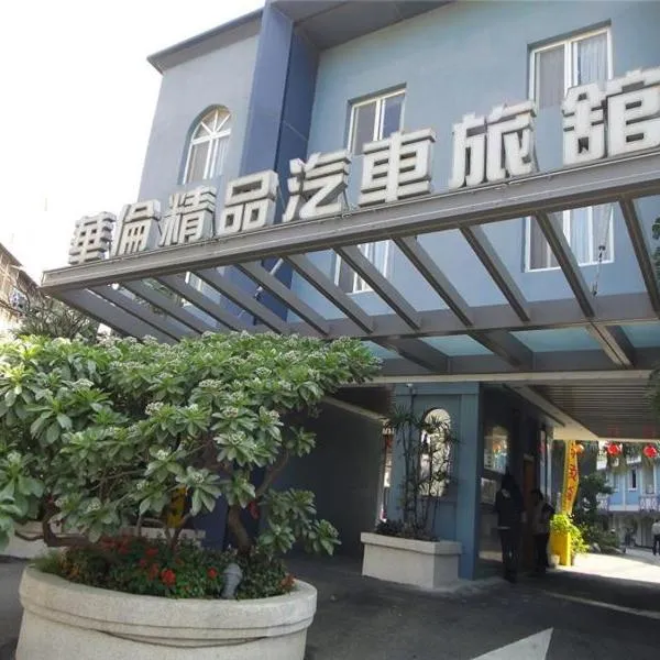 華倫汽車旅館, hotel in Tianzhong