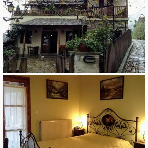 Ξενώνας Η Φωλιά, hotel en Agios Lavredios