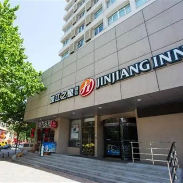 Jinjiang Inn Select Qingdao Henan Road Railway Station: Qingdao şehrinde bir otel