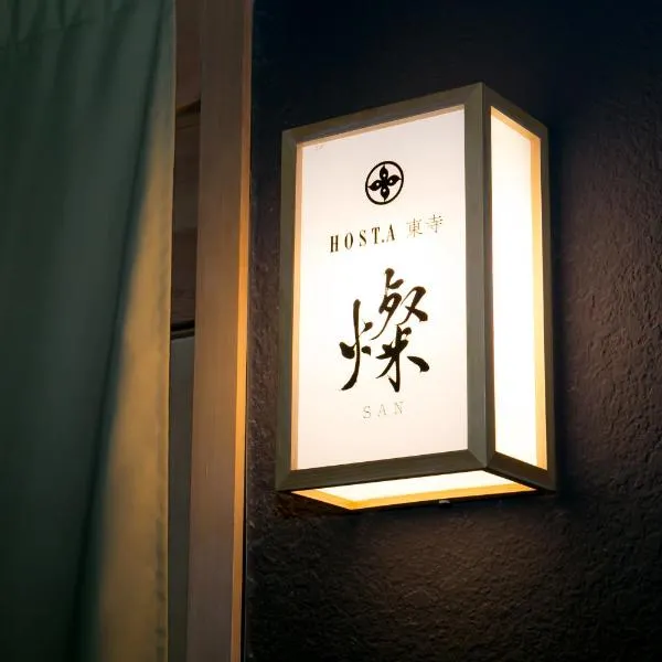 Hosta Toji San, hotel in Kyoto