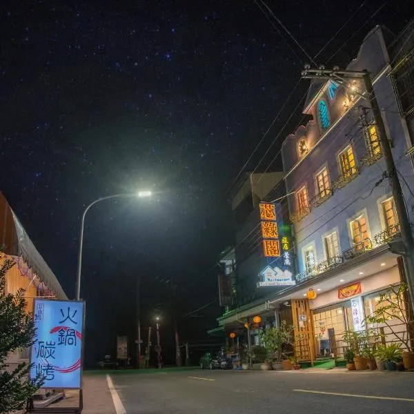 Sinyuange B&B, hotel a Xinyuan