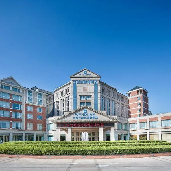 Wyndham Beijing North、Changpingのホテル