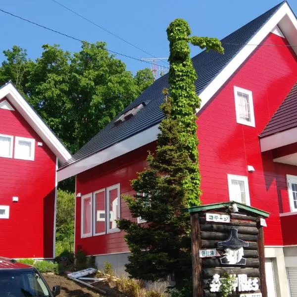 Cottage Morino Nakamatachi, hotel v destinaci Furano