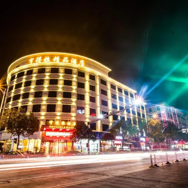 Hendra Hotel, hotell i Xianliangzhongchang