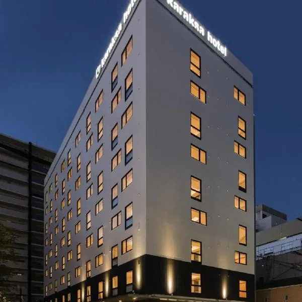 Karaksa Hotel Osaka Namba, hotel in Osaka