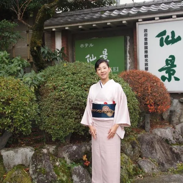 仙景、箱根町のホテル