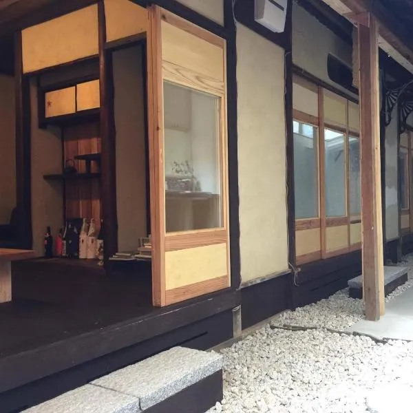 吉田の小さな宿 入ル、京都市のホテル