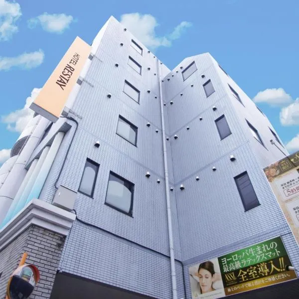 Restay Fuchu (Adult Only)，Nishitokyo的飯店