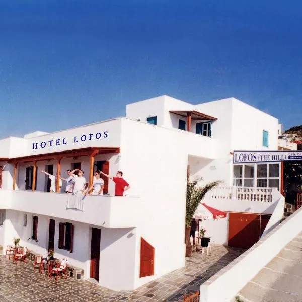 Hotel Lofos - The Hill, ξενοδοχείο σε Tzamaria