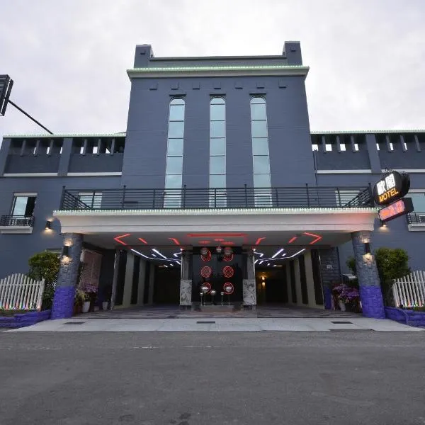 OUGE Boutique Motel - Pingtung, hotel v destinaci Ligang