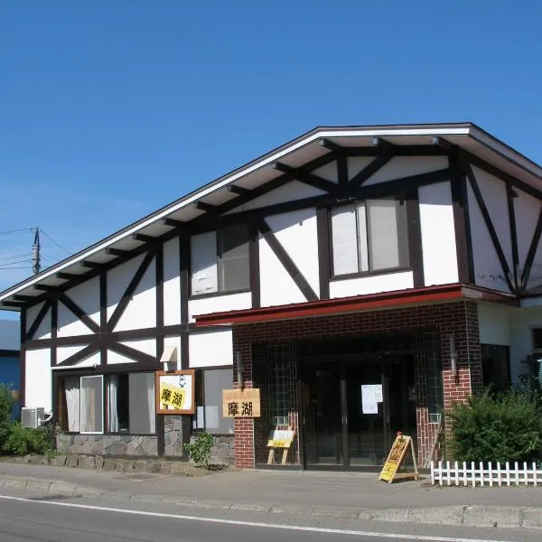 温泉民宿摩湖、弟子屈町のホテル
